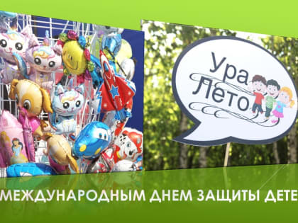 Дорогие ребята и уважаемые взрослые!