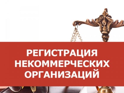 В Центральном районе г. Барнаула зарегистрировано территориальное общественное самоуправление «Южный»