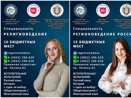 ПОСТУПАЙ НА БЮДЖЕТ В АГУ!