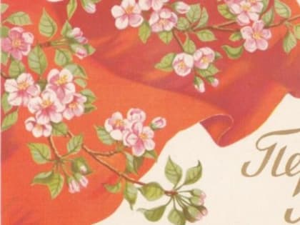 С Первомаем, дорогие друзья!