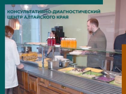 Для удобства пациентов