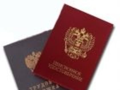 Досрочная пенсия