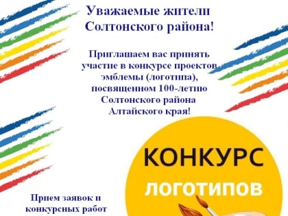 Конкурс логотипов 