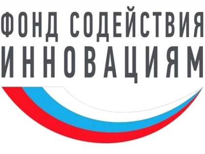 Фонд содействия инновациям объявляет о начале отбора проектов на конкурс «Коммерциализация – Импортозамещение»