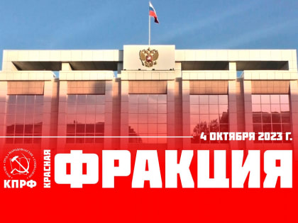 Новый ютьюб-проект Алтайского крайкома КПРФ