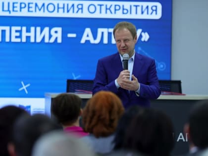 В Алтайском крае открыли первую площадку технологических стартапов «Точка кипения»