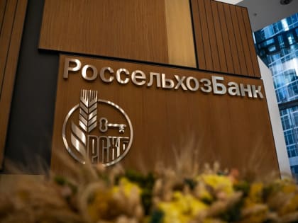 Есть очередные 11 млрд на АПК от Россельхозбанка на Алтае!