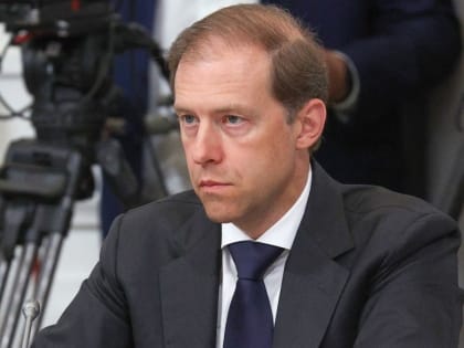 Зампред правительства РФ Денис Мантуров 19 августа посетит Алтайский край
