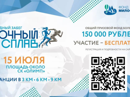 В Заринске впервые проведут забег «Прочный сплав»