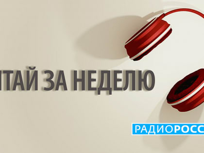 Главное: проблемы с уборкой снега, жалоба на рост тарифов, конфликт из-за полигона ТКО