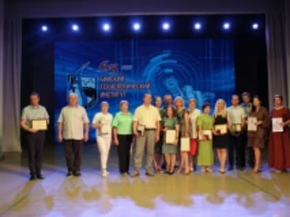 Бийскому технологическому институту исполнилось 65 лет