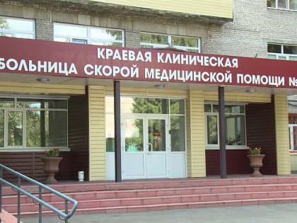 В краевой клинической больнице скорой медицинской помощи №2 открыто новое кардиологическое отделение