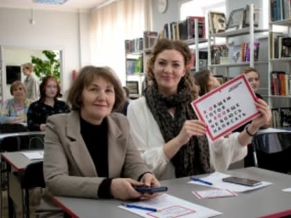 Тотальный диктант-2023 состоялся