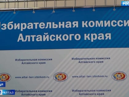 Избирком Алтайского края: в выборах губернатора хотят участвовать 9 человек