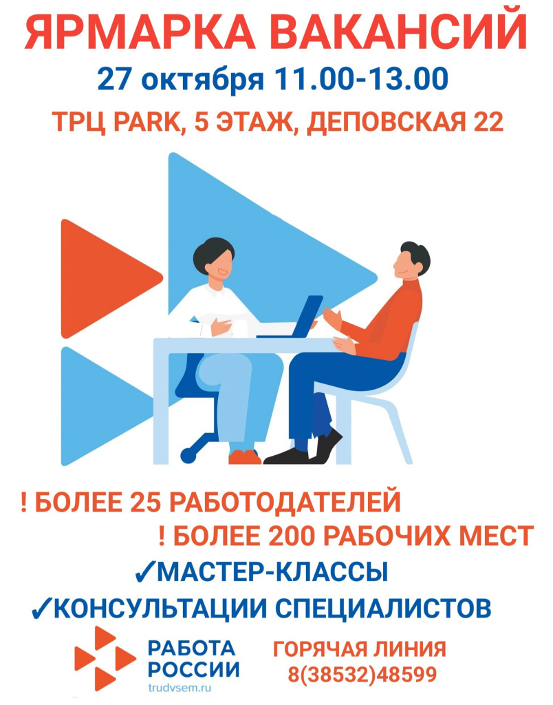 Работа в барнауле от работодателей. Центр занятости Новоалтайск. Приглашаем в команду.