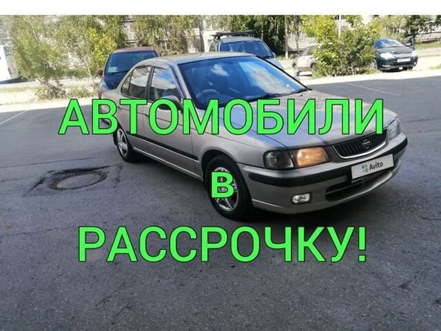 Купить Ниссан В Барнауле