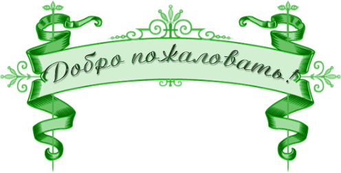 121422454_dobro_pozhal_zelen_ep4jyv