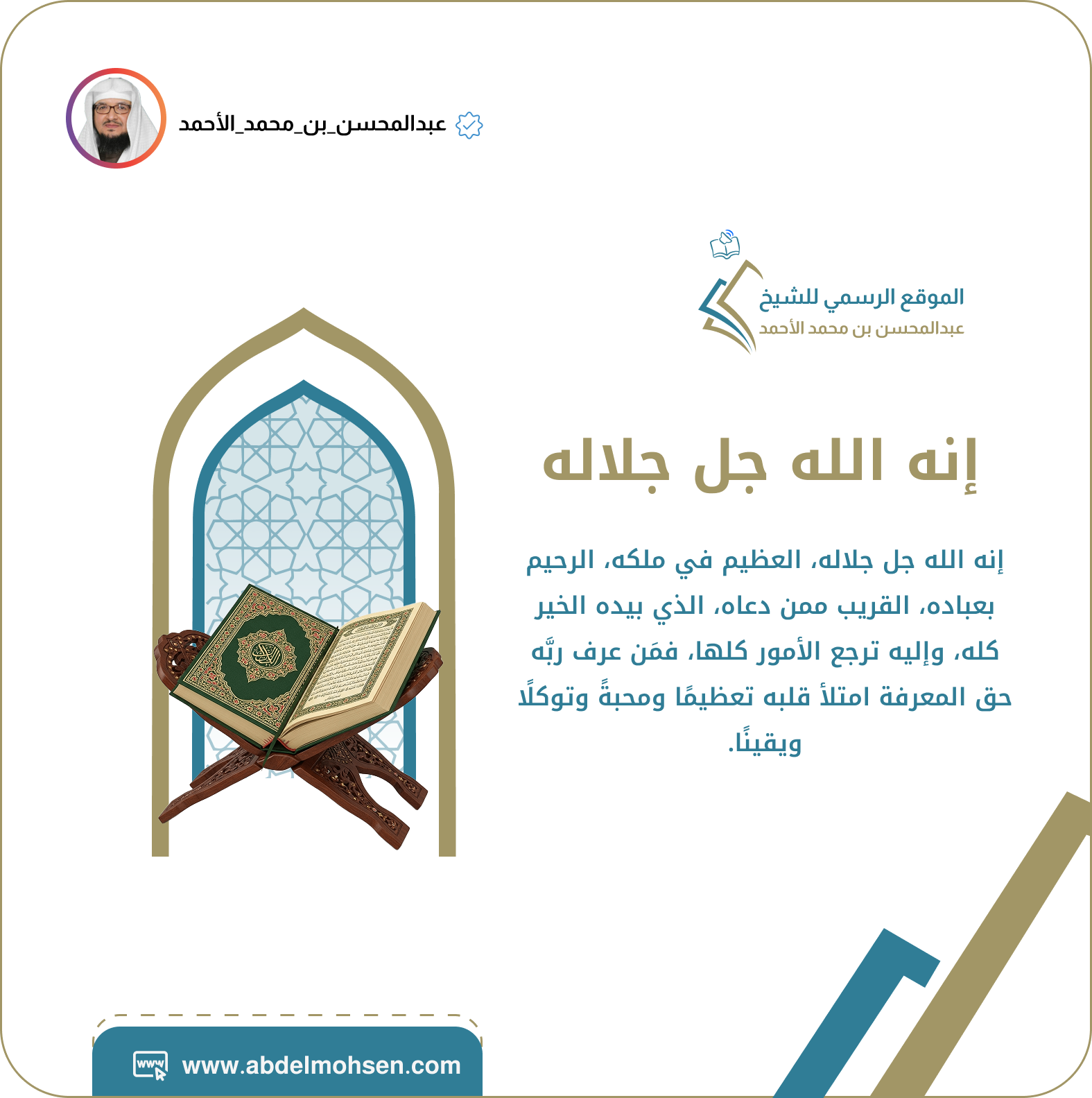 إنه الله جل جلاله