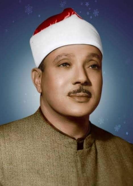 الشيخ عبدالباسط عبدالصمد