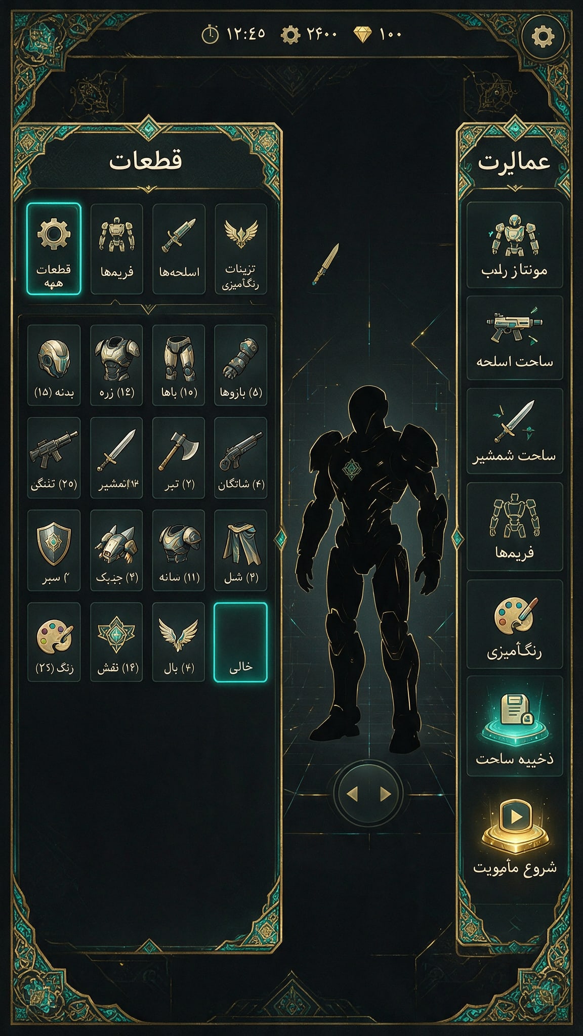Persian Hangar UI Mockup