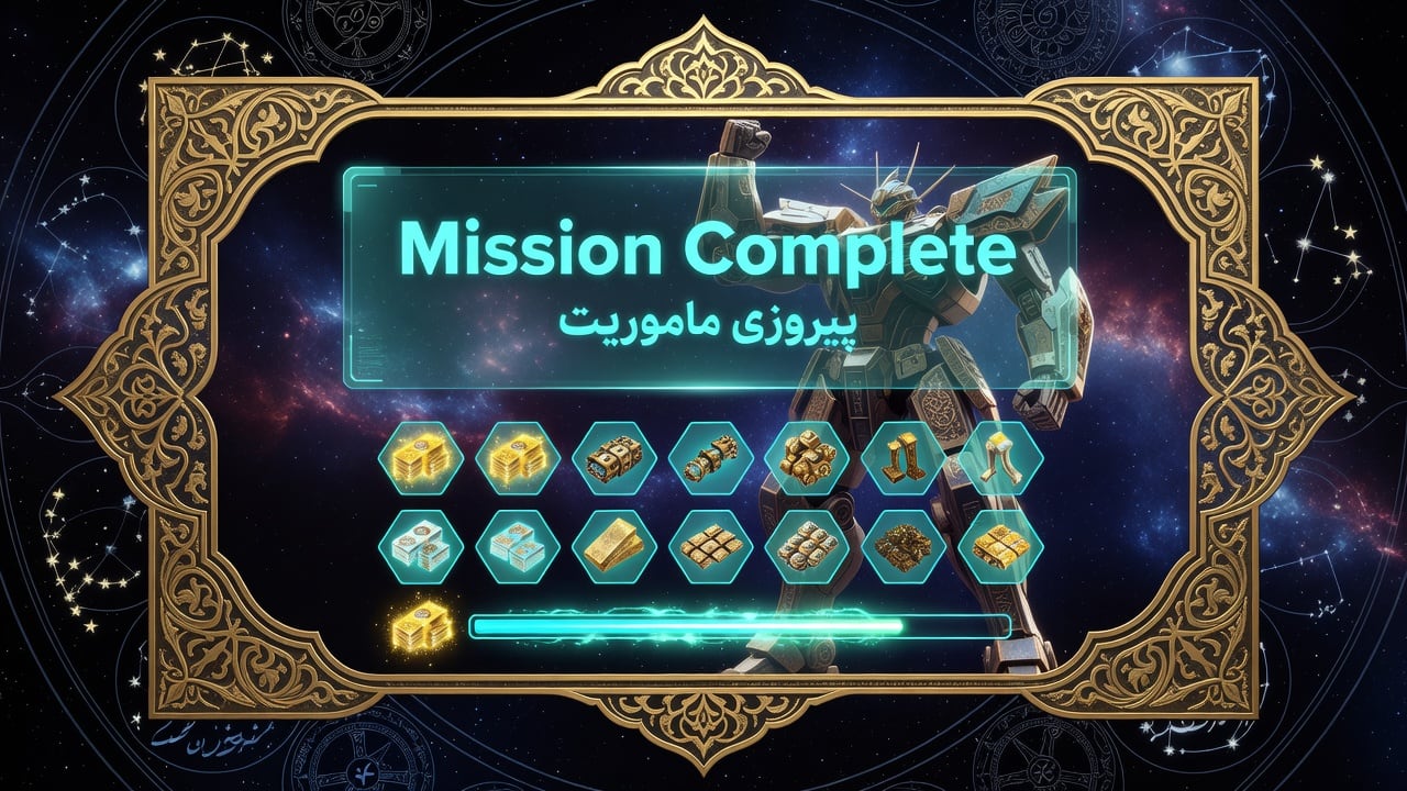 UI Screen - Victory Result