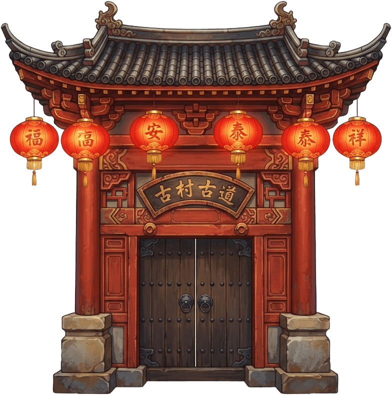 Chinese Village Gate - Game Asset