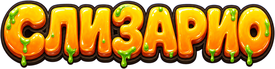 Slizario logo