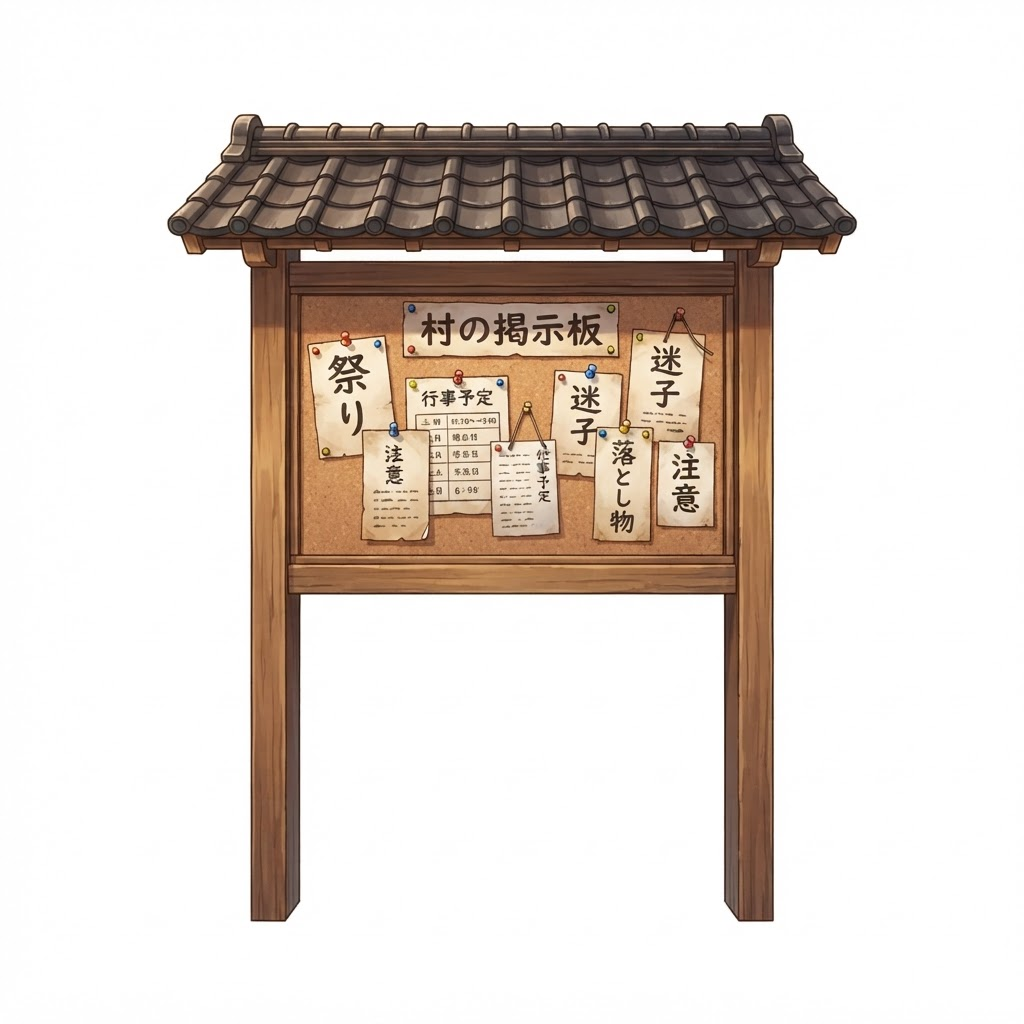 Image: A single wooden japanese village notice board game