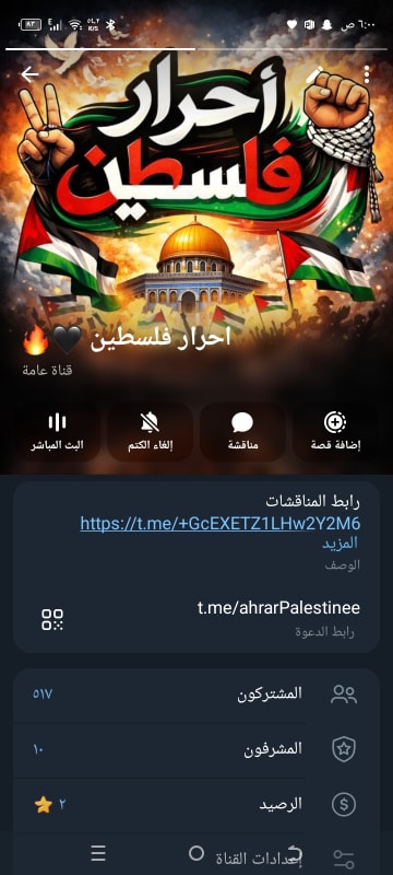 احرار فلسطين 🖤🔥