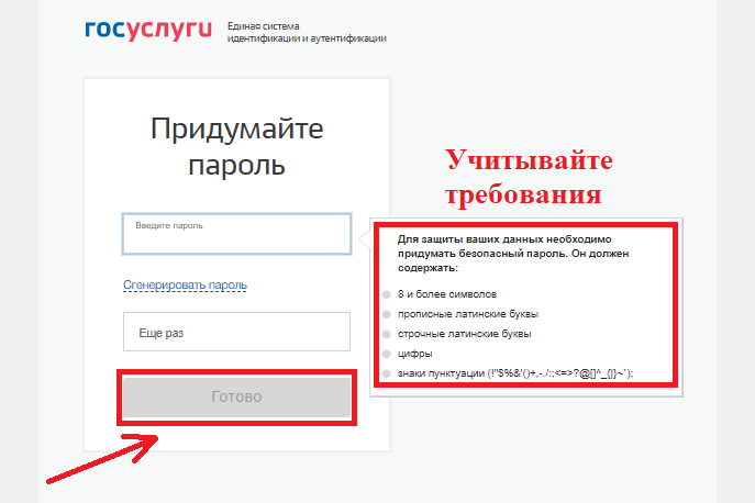 Госуслуги изменить пароль. Как восстановить пароль и логин в госуслугах. Как восстановить пароль и логин в госуслугах. Как проверить зарегистрирован ли человек на госуслугах. Логин от госуслуг.