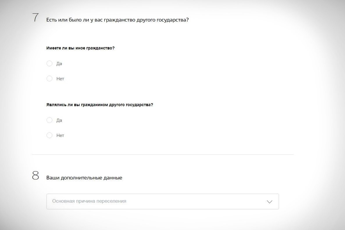 Как выписаться и прописаться по другому адресу через госуслуги. Выписать из квартиры через госуслуги дистанционно. Как сняться с прописки через госуслуги. Как сняться с регистрации по месту жительства через госуслуги.