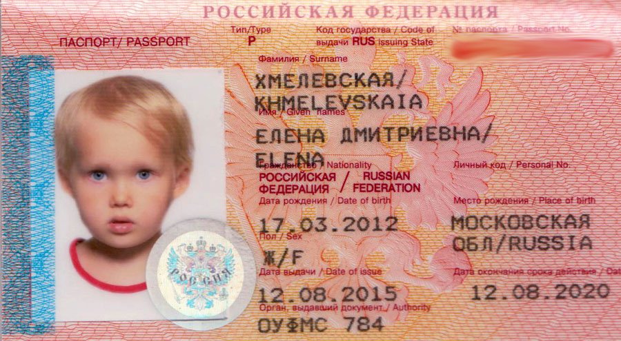 Требования к фото на загранпаспорт на 5 лет для ребенка