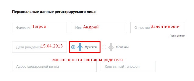 Регистрация по месту жительства через госуслуги. Как подать заявление на временную регистрацию через госуслуги. Регистрация по месту жительства через госуслуги. Прописаться через госуслуги. Регистрация ребенка по месту жительства через госуслуги.