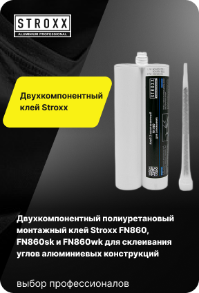 Двухкомпонентный клей STROXX