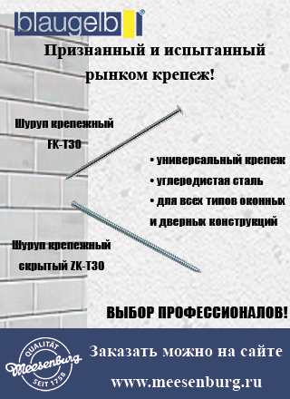 Шуруп крепежный FK-T30 и крепежный скрытый ZK-T30 BLAUGELB