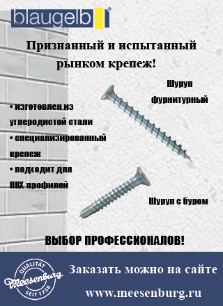 Шуруп с буром и фурнитурный BLAUGELB