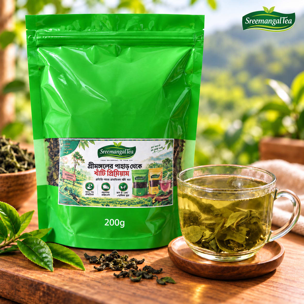 গ্রিন টি ২০০ গ্রাম প্রিমিয়াম