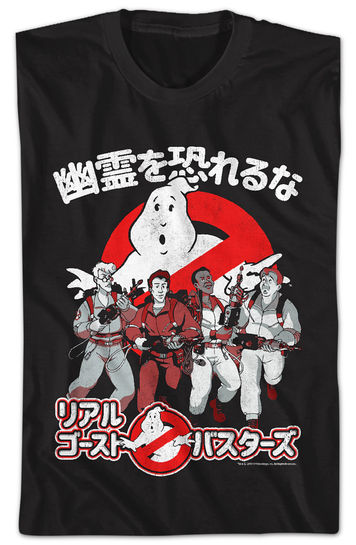 Japanese Real Ghostbusters T-Shirt