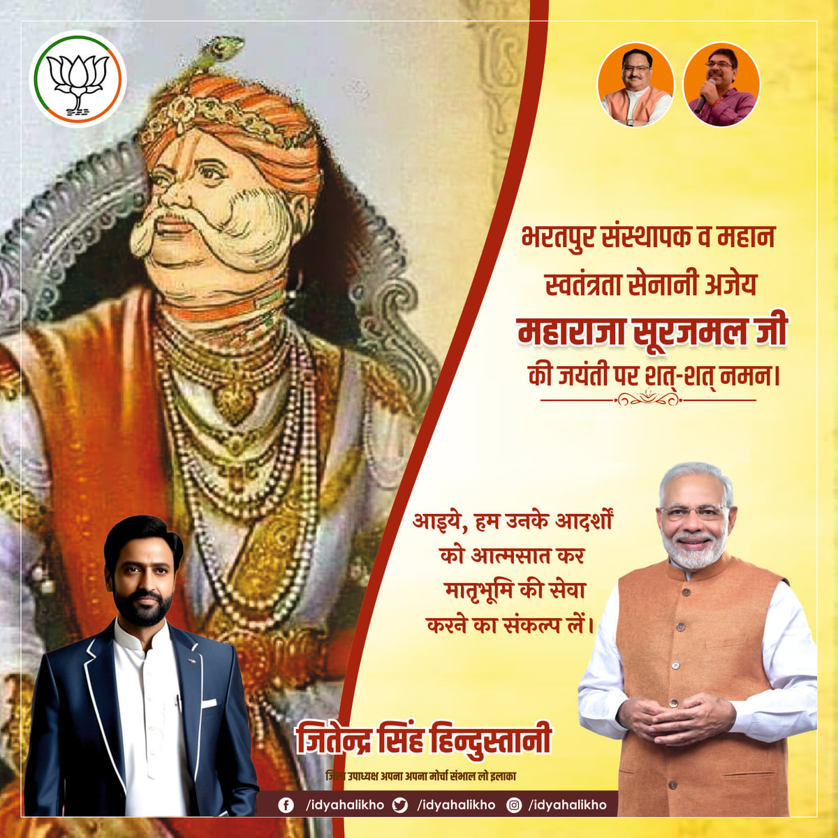 Maharaja Surajmal Jayanti Political Poster Design CDR