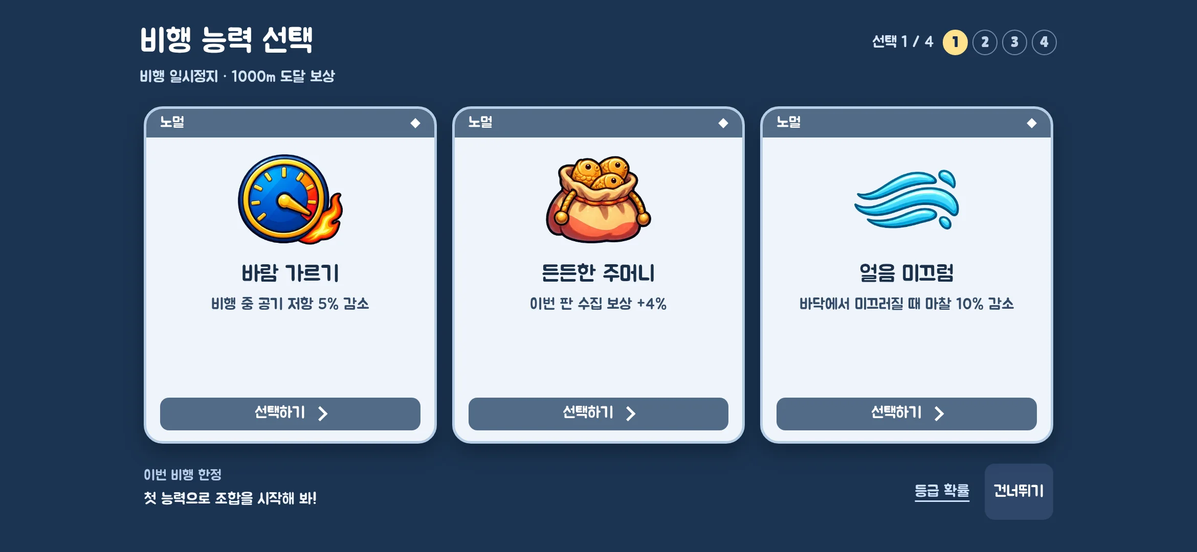 0.19.0 QA preview β Korean UI, first card choice at 1,000m