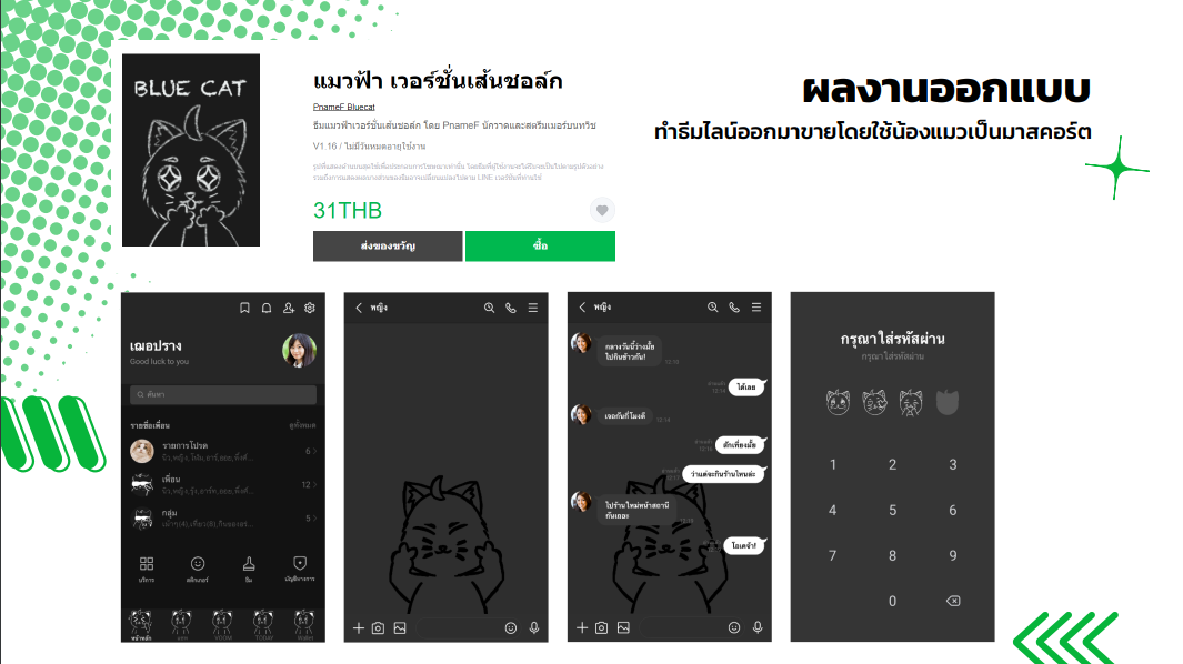 BlueCat | Line Theme