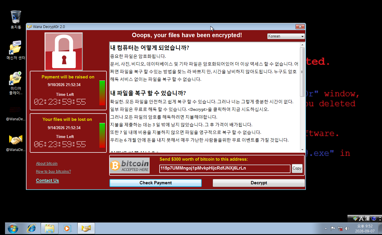 WannaCry 랜섬웨어 실제 감염 화면 및 파일 암호화·바탕화면 강제 변조 실습 데모