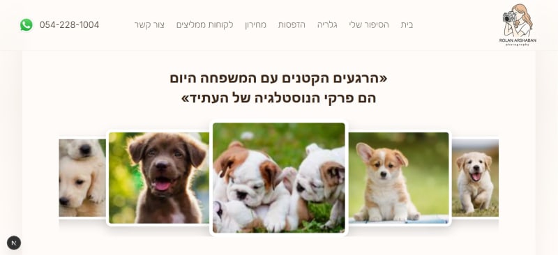 Photographer Landing Page
