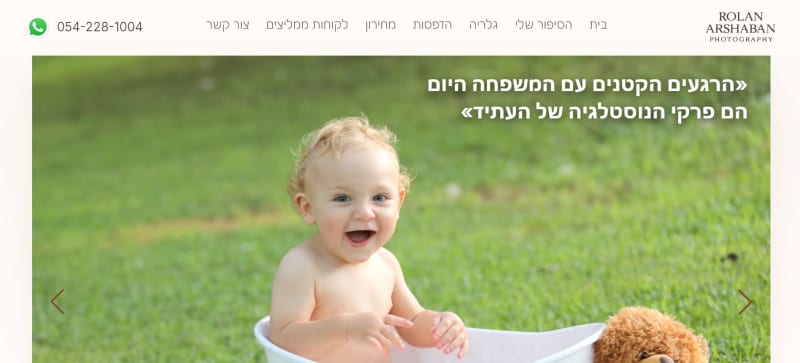 Photographer Website