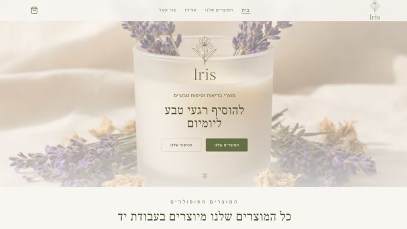 Iris Bloom E-commerce