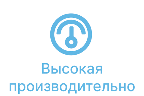 Значок «Высокая эффективность»