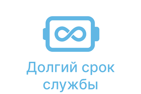 Значок «Долгий срок службы»