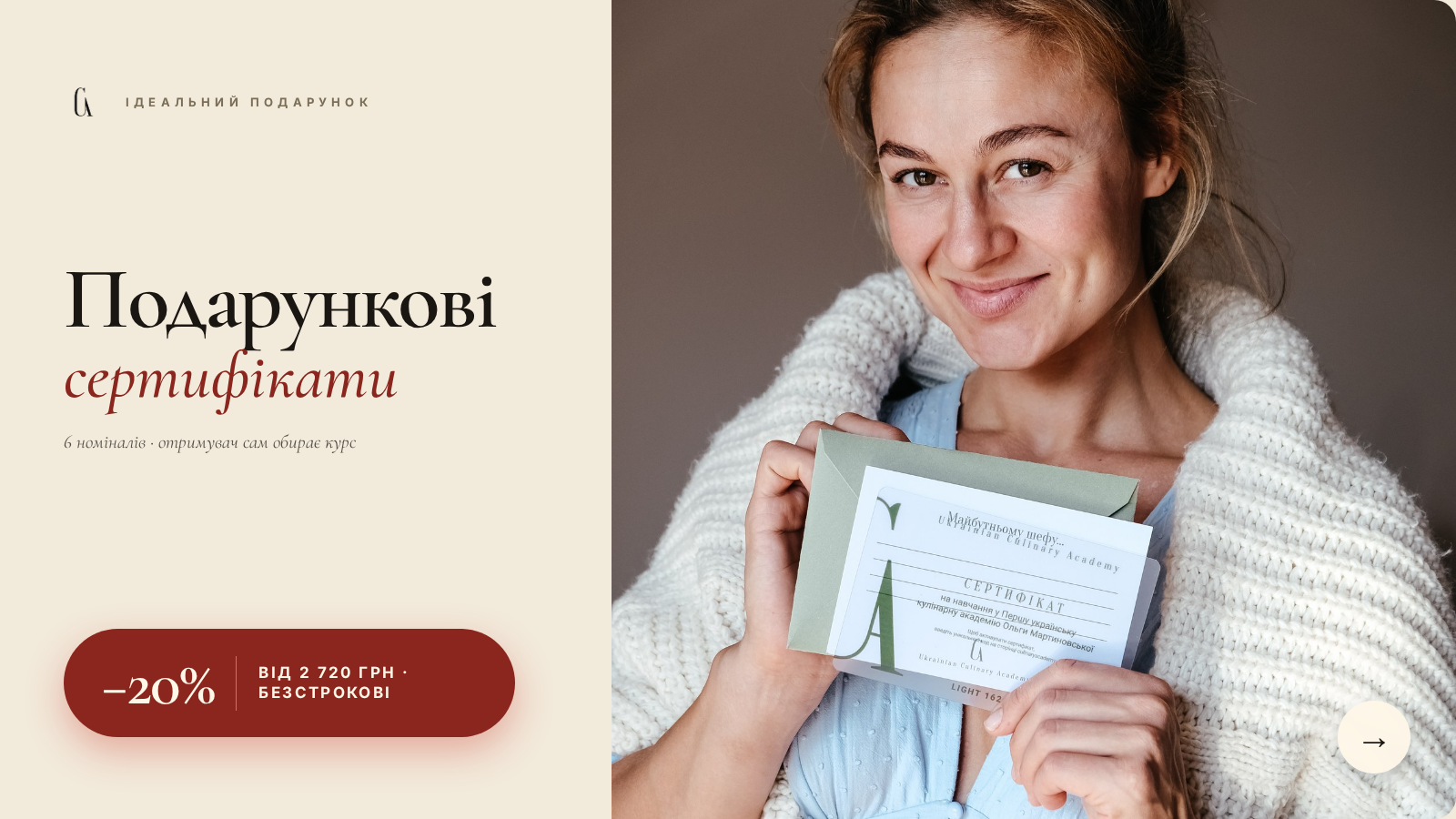 Сертифікати