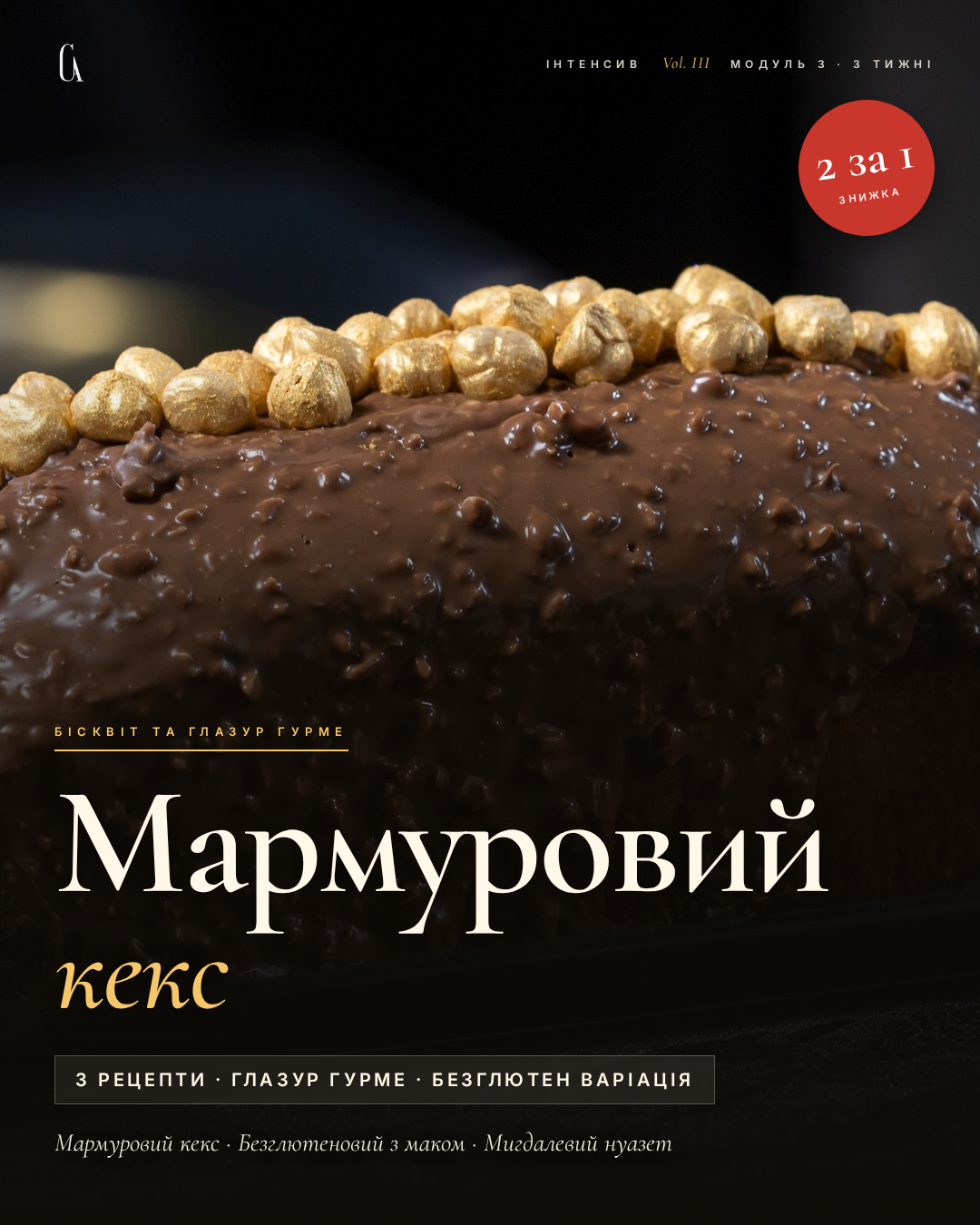 Кекс