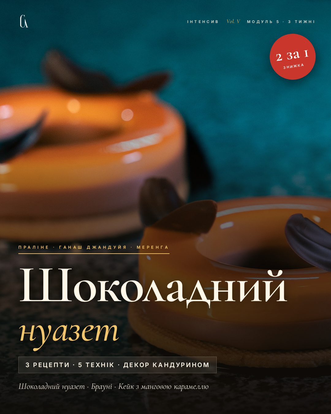 Нуазет